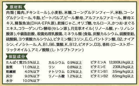 ドッグフード(柴犬専用)アダルト～シニア5.5kg_LG-3314