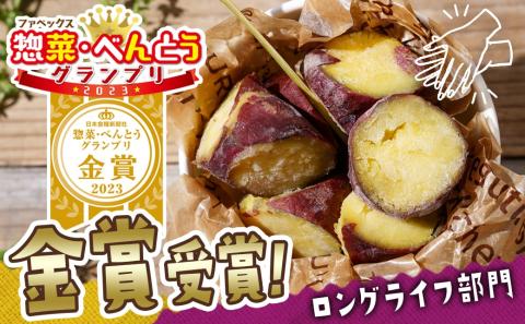 パクッと☆アイスなひとくち焼き芋ギフト_LF-F701