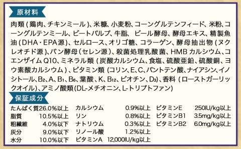 ドッグフード(アメリカン・コッカー・スパニエル専用)アダルト～シニア2.7kg_LF-3311