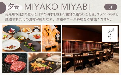 【HOTEL TERRASTA】デラックスツインルーム　鉄板焼きコース ≪1泊朝夕食事付 宿泊券2名様分≫_AS-K501