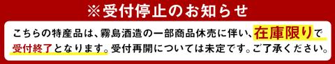 【霧島酒造】黒霧島パック(25度)900ml×5本 ≪みやこんじょ特急便≫_17-0706