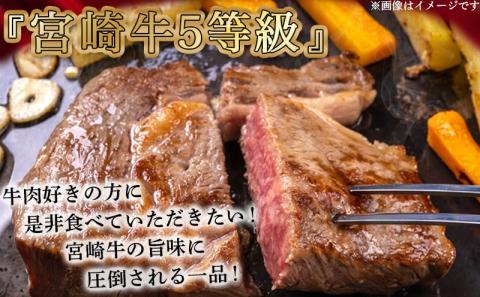 【A5】圧巻!宮崎牛リブロースステーキ4枚_AF-0106