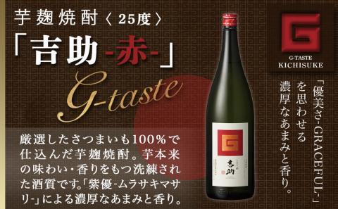 魅力上々!本格焼酎(25度)1.8L×5本セット ≪みやこんじょ特急便≫_MB-2008