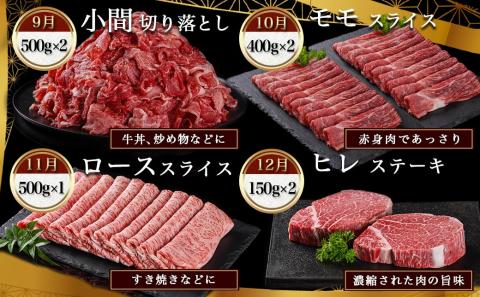 黒毛和牛の本気!食べ尽くし12ヶ月定期便_TAC12-4201