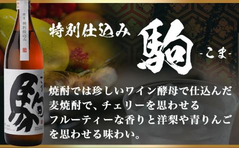 爽やか 赤・茜・黒霧島EX・特別仕込み駒 4種4本≪みやこんじょ特急便≫_MJ-8202