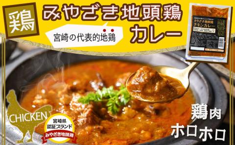 トプカ☆牛・豚・鶏の肉のふるさとカレー3種セット_MJ-J901
