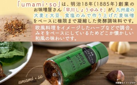Misoスパイスと豚肩ロース・豚みそ漬け5袋セット_AA-F205