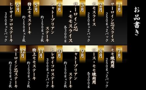 特選(A5)宮崎牛の宝箱 (12ヶ月定期便)_TAH12-0101