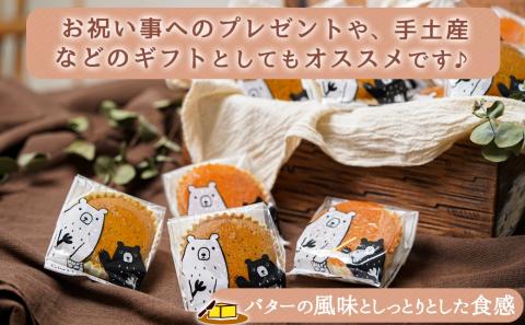 クマさんのマドレーヌ・ギフト(プレーン&抹茶)18個_AA-C207