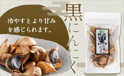 都城で育った黒にんにく!1日1粒健康応援!※ポスト投函_LA-3702