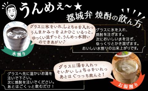 霧島酒造(25度)900ml×5色バラエティセット≪みやこんじょ特急便≫_17-3801