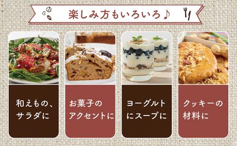 アーモンド&クルミ 800gセット_LE-9001