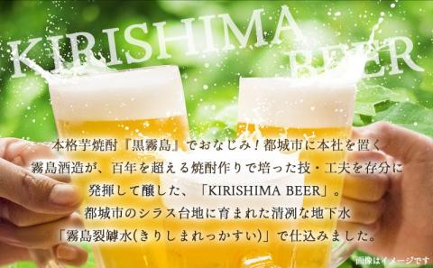 KIRISHIMA BEER 3種3本セット≪ビギナーズセレクト≫_AA-0104