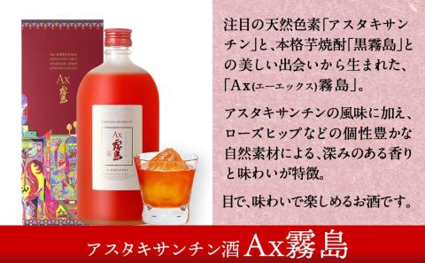 【霧島酒造】健麗酒3本セット 金霧島・黒宝霧島・Ax霧島≪化粧箱入り≫_AH-0104