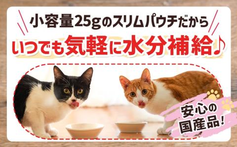 《キャットフード》3時のスープ しらす添え かつおだしスープ風※ポスト投函_LE-3306