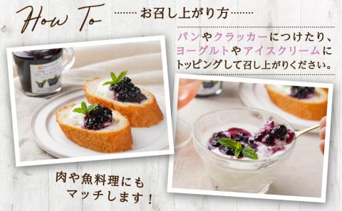 松川果実園のブルーベリージャムセット_AA-J708