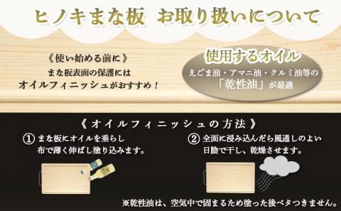 宮崎県産無垢ヒノキまな板(L)_AC-D902