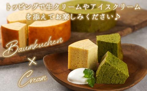 養鶏農家より☆バウムクーヘン(抹茶＆プレーン)_14-K201