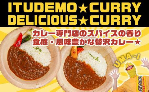 カレー倶楽部ルウのビーフカレー4食&ポークカレー4食セット_LF-2701