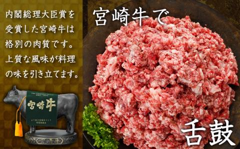 宮崎牛の挽肉1kg (500g×2パック)_18-7701