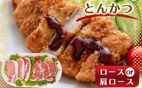 「クイーンハーブ豚」ロースとんかつ900g_AA-2909