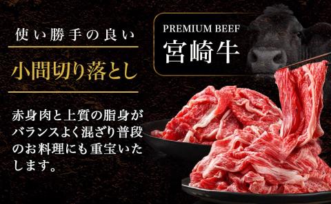 都城産宮崎牛サーロインステーキ400g&小間切り落とし1kg_28-4202