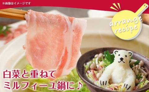 都城美鮮豚ロースしゃぶしゃぶ1kg(250g×4パック)_AA-5408