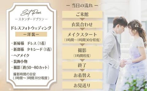 フォトウェディング～数百年の時を刻むアンティーク家具や調度品に囲まれた式場～≪スタンダード洋装≫_MH-M201