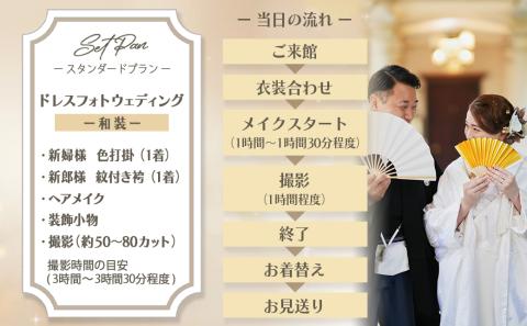 フォトウェディング～数百年の時を刻むアンティーク家具や調度品に囲まれた式場～≪スタンダード和装≫_MR-M201