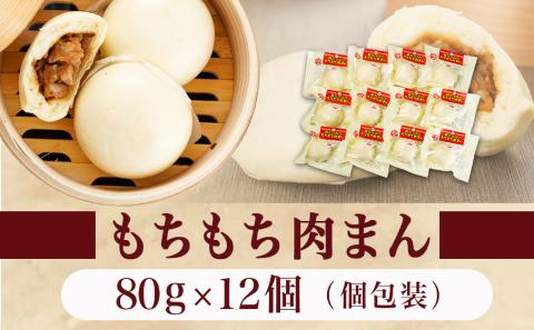 もちもち肉まん_AA-9223