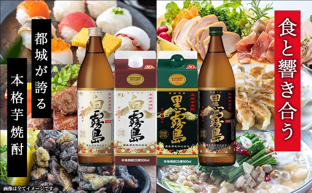 【福袋★2026】琴歌酒賦!霧島(20度)900ml×4本セット_11-2002-F2026