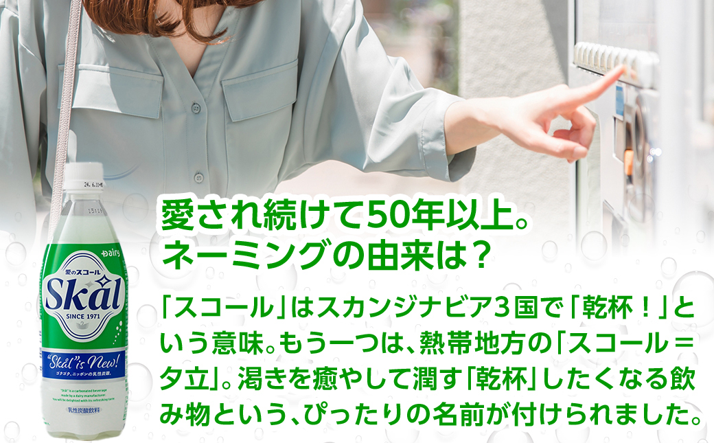 愛のスコール 500ml×24本_11-2305