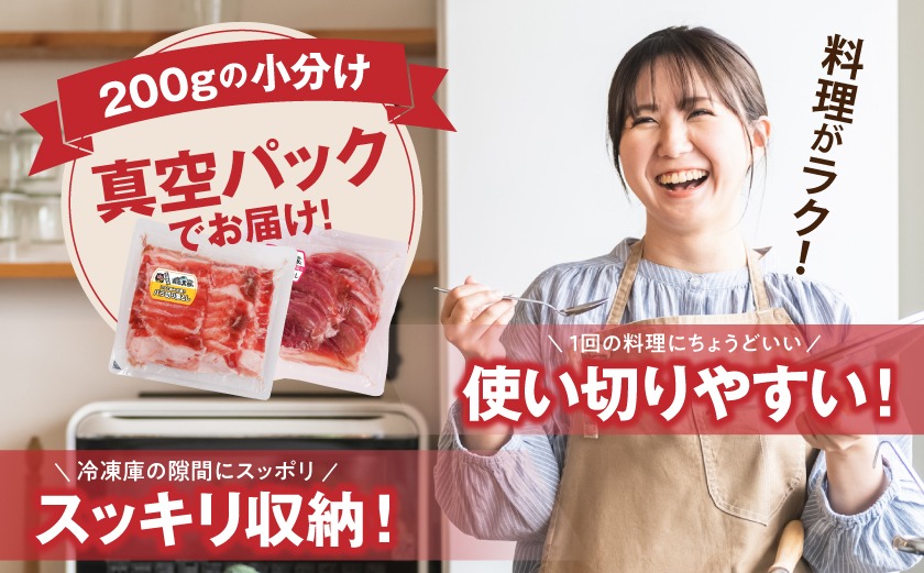 霧島黒豚バラ&もも切り落とし1.2kgセット≪みやこんじょ特急便≫_11-2805-Q