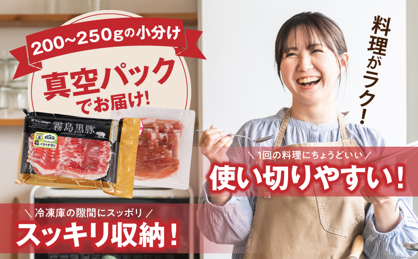 霧島黒豚バラうす切り&切り落とし1.3kgセット_11-2806