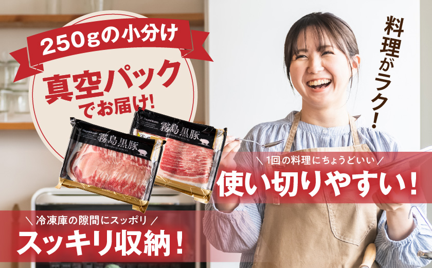 霧島黒豚ロース&バラしゃぶしゃぶセット1kg_11-2808