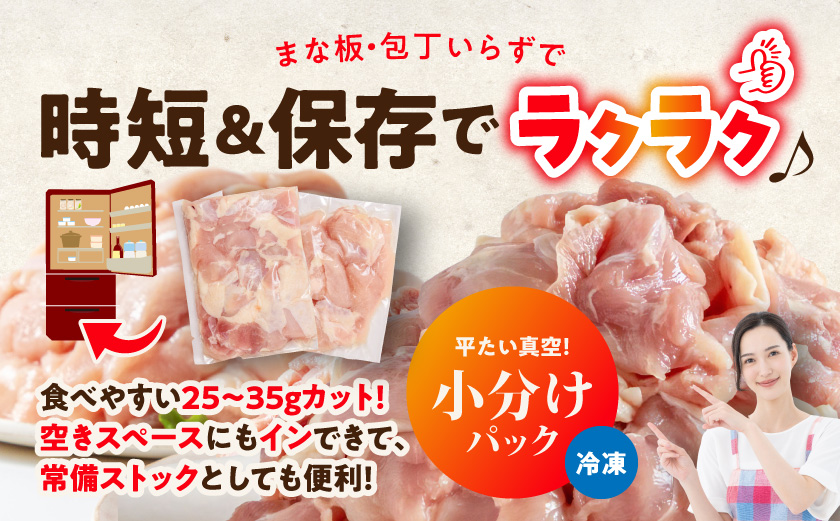 国産若鶏3kgセット 小分けパック!カット済み!(もも300g×3P・むね300g×7P)≪みやこんじょ特急便≫_11-33-007-N3kg-Q【鶏肉 もも モモ むね ムネ】