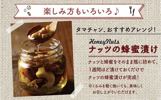 ななつのしあわせミックスナッツ1.5kg_14-9003