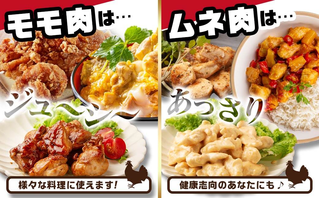 国産若鶏モモ・ムネ2.8kg カット済!小分け真空パック≪みやこんじょ特急便≫_12-1409-Q【鶏肉 もも モモ むね ムネ】