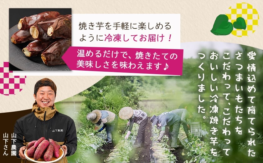 【訳あり】☆おいも職人!甘三郎☆紅はるかの甘熟 蜜焼き芋(冷凍)3kg_12-I703