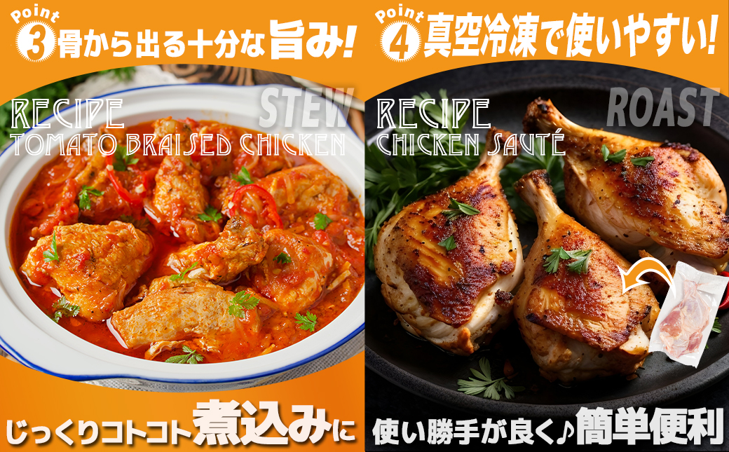 宮崎県産若鶏骨付きもも10本_12-M602