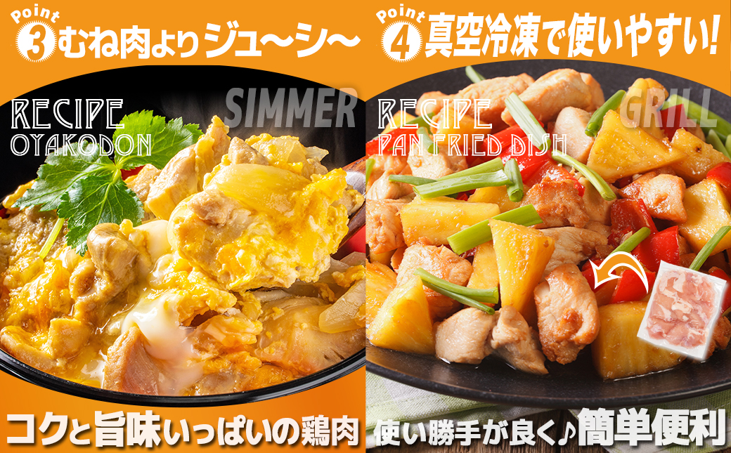 宮崎県産若鶏肩肉切身3kg_12-M605