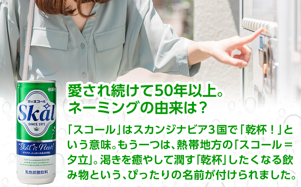 【父の日】『愛』を込めて・・・愛のスコール250ml×40本(2ケース)≪6月18日～21日お届け≫_13-2305-FG