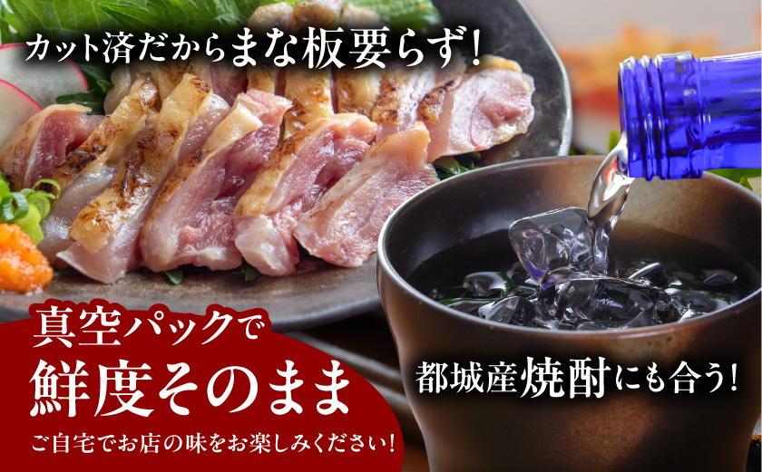 【たしろ屋】3種の鶏肉たたき食べ比べ3Pセット_13-99-002-3P