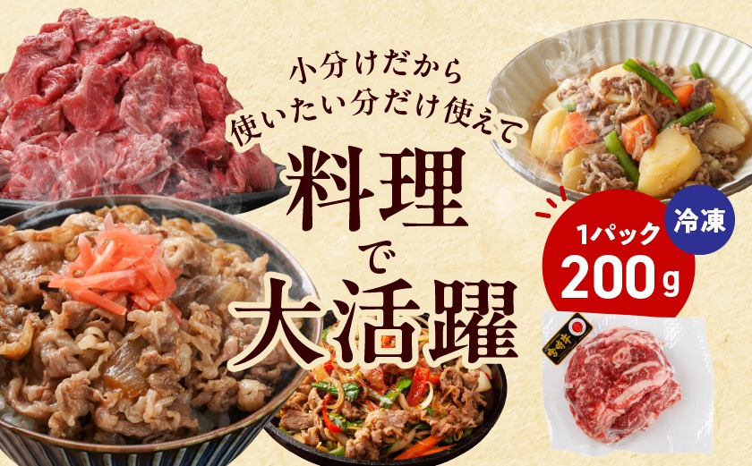 生産農家応援! 宮崎牛切り落とし1kg≪スキンパック包装でお届け!≫_14-2601