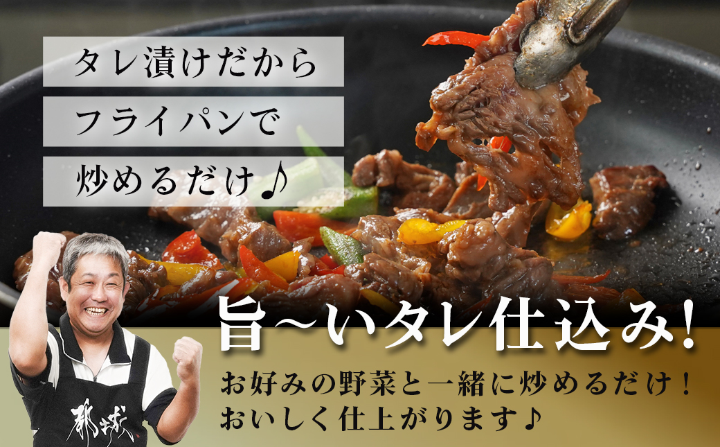 国産牛カルビ タレ漬け1.2kg_14-8401_【肉 牛肉 焼き肉 焼肉 人気 おすすめ 国産】