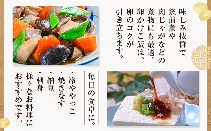 丸大豆仕込【あまくち醤油】1L×6本セット≪みやこんじょ特急便≫_14-G801-Q