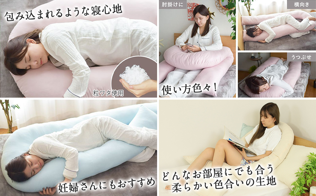 【ブラウン】「バックハグ枕」抱き枕・U字枕～抱かれる安心感 ～_14-J202-br