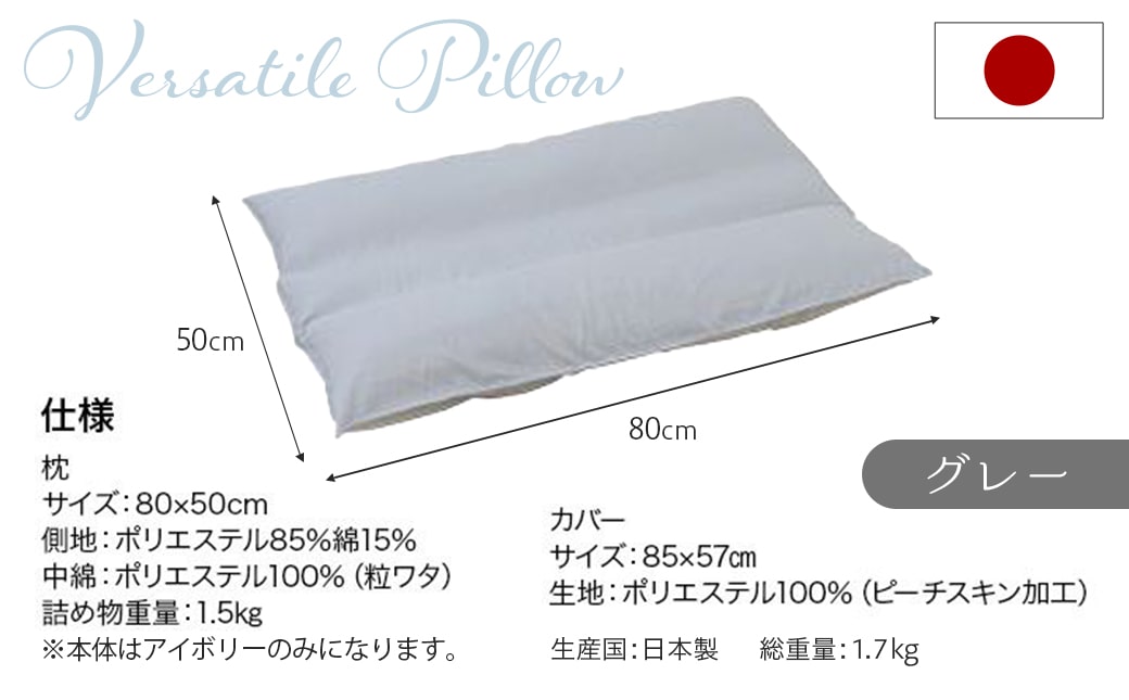 【グレー】万能足まくら(R)_14-J204-gr