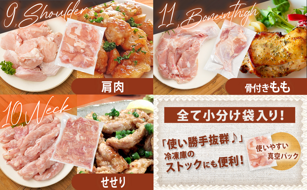 宮崎県産若鶏まるごと3.05kgセット_14-M601