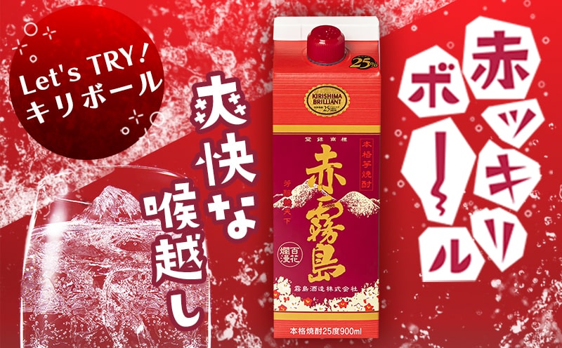 【霧島酒造】赤霧島パック(25度)900ml×4本 ≪みやこんじょ特急便≫_16-0725